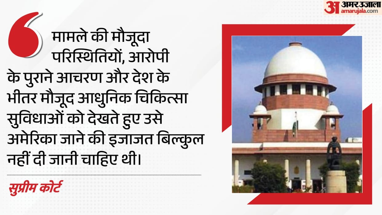 supreme court quashes high court order says indian medical facilities equal to foreign countries