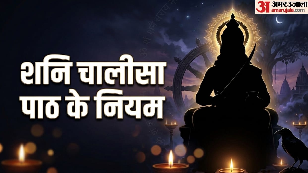 Shani Chalisa Paath Vidhi Aur Niyam shani chalisa jayati jayati shanidev dayala lyrics in hindi