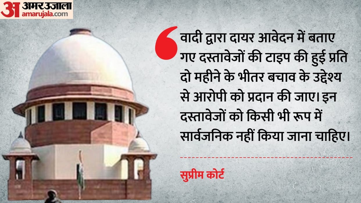 Supreme Court order cbi says  Accused can not be denied access to documents forming part of chargesheet