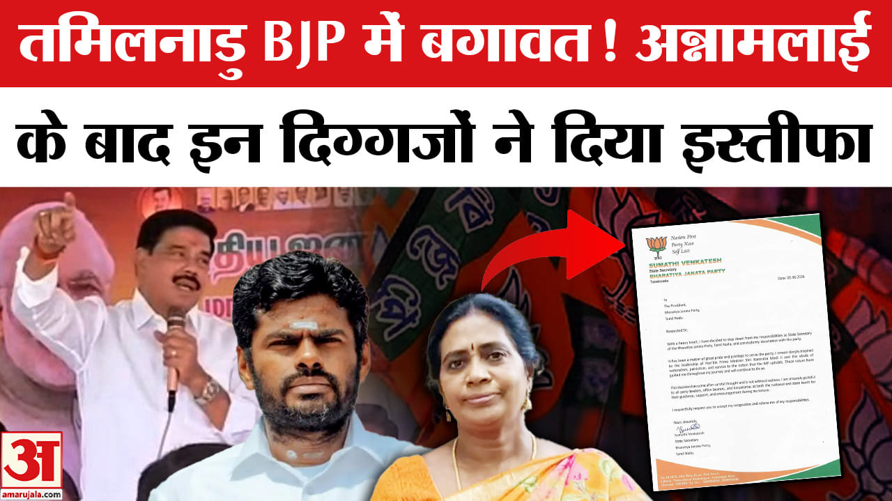Tamil Nadu BJP Leaders Resignation