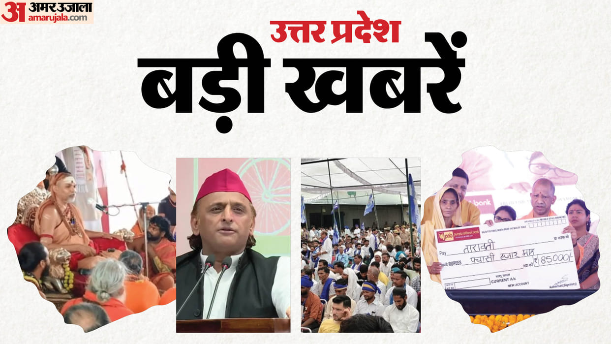UP Big News: 'Now people embrace the name of UP', Akhilesh hits back with 'corrupt mouth'