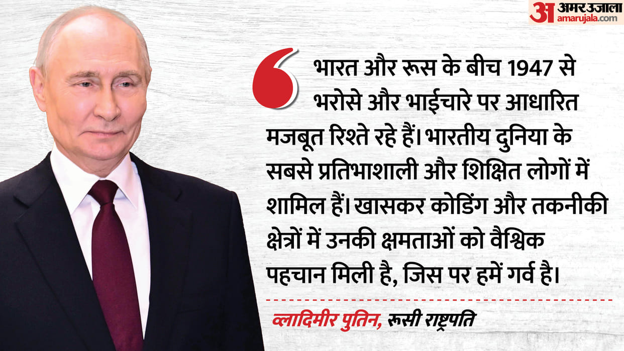 Putin Praises India Talent and Strategic Partnership, Highlights Growing Russia-India Cooperation