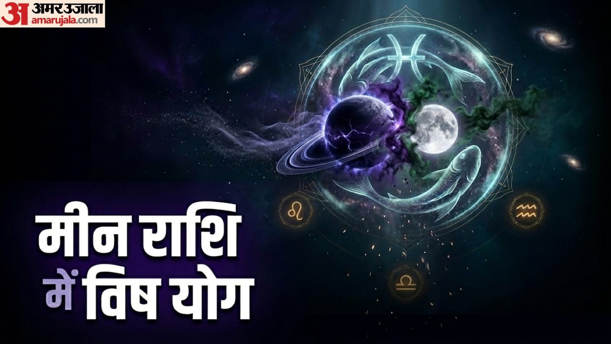 Meen Rashi Ms Vish Yog 9 june 2026 teen rashiyon ko sehat or aarthik paksh ho sakta hai kamzor