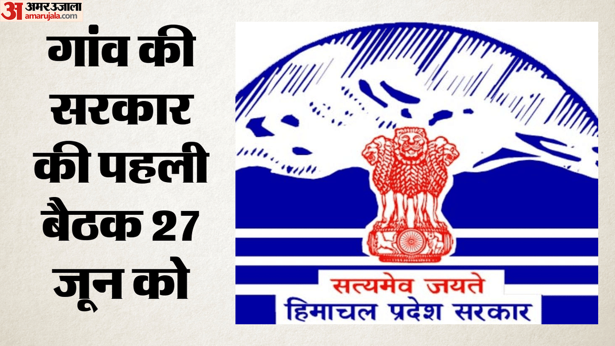 Panchayat Pradhan, Ward Members will take oath on June 15 in Himachal