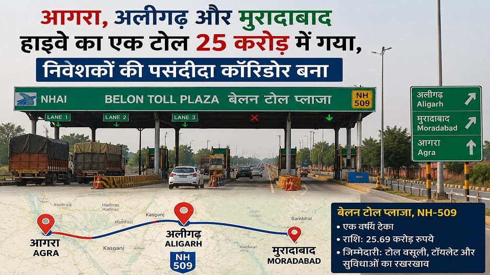Belan Toll Plaza on Agra-Aligarh and Moradabad Highway