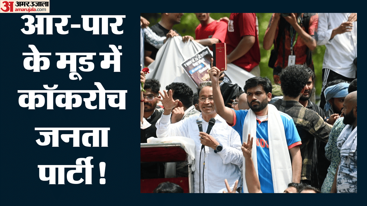 jantar mantar protest cjp founder abhijeet dipke demands dharmendra pradhan resignation