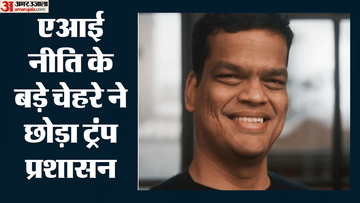 White House AI advisor Sriram Krishnan to resign Sriram Krishnan blow to Trumps tech team