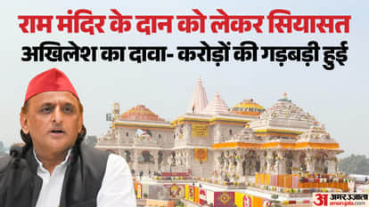 UP: Ram Mandir donation row reaches PMO; Nripendra Misra's Ayodhya meeting sparks a stir; all eyes on this dev
