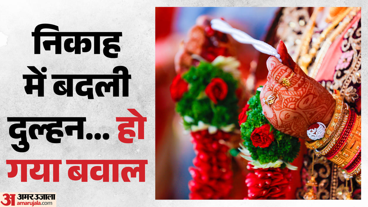 When the bride ran away her sister was seated for the Nikah groom shocked in Bareilly