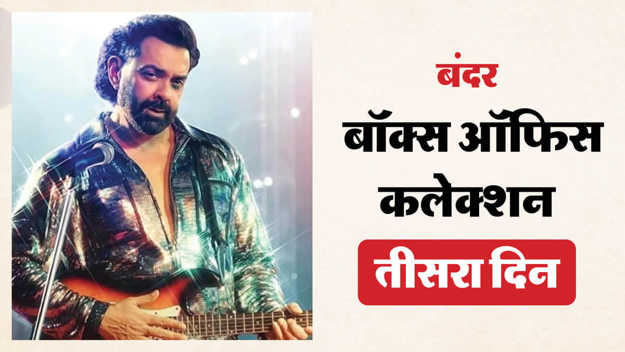 Bobby Deol Bandar Box Office Collection Day 3 Earnings And Reports