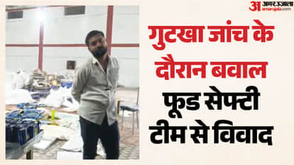 Food Safety Department team attacked while conducting a gutkha inspection in Chhatarpur, MP
