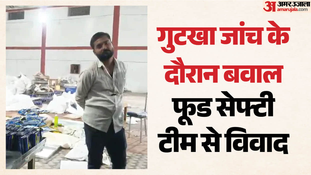Food Safety Department team attacked while conducting a gutkha inspection in Chhatarpur, MP