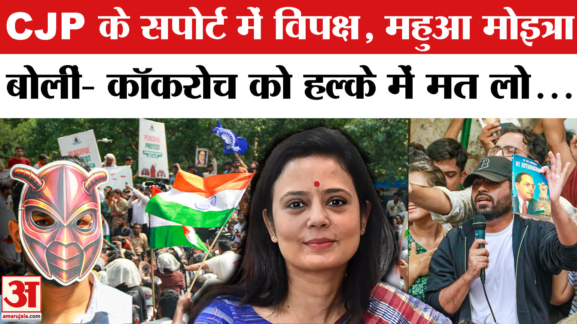 कॉकरोच जनता पार्टी