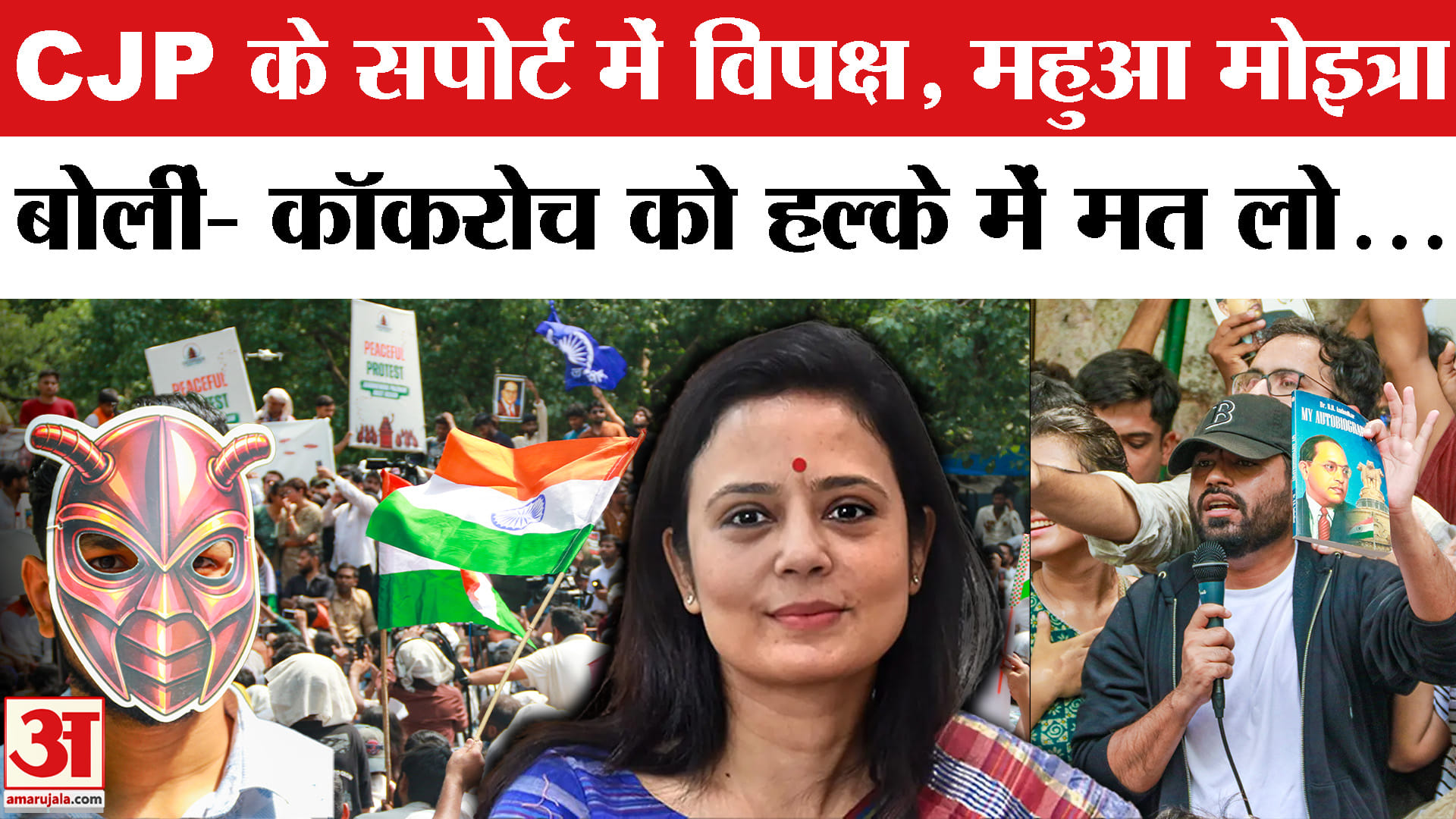 कॉकरोच जनता पार्टी