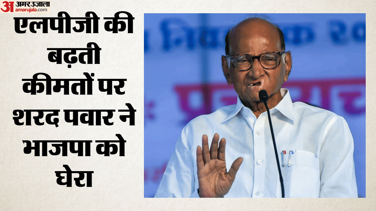 Sharad Pawar Over LPG Price Hike says government would pay political price