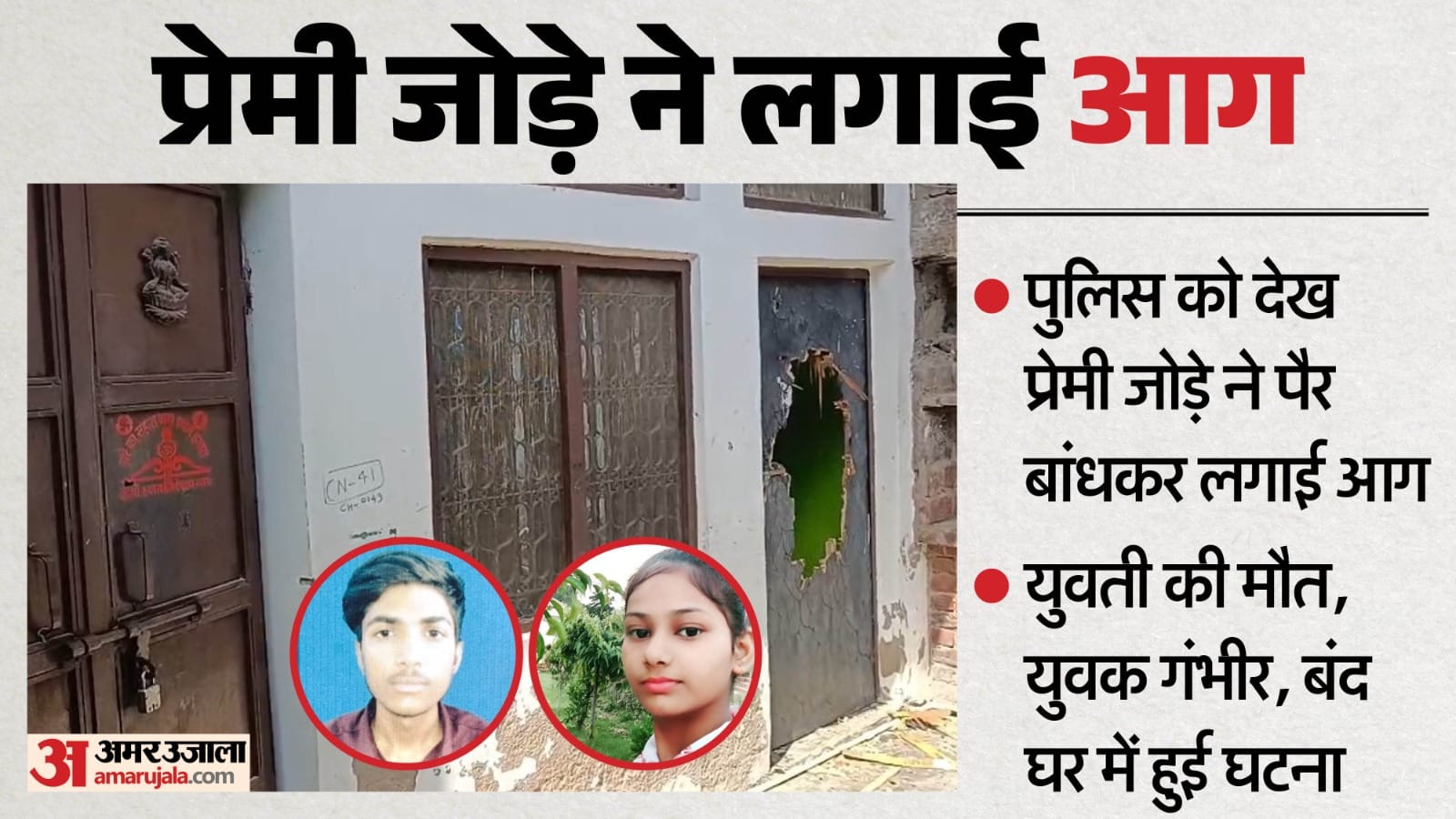 Shikohabad suicide Case Khushi Passed Away Before Statement Recorded by Magistrate Aruns Statement Recorded at