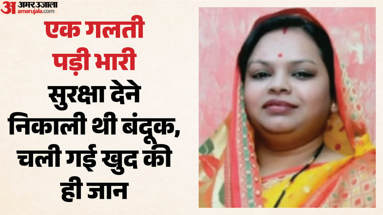 jabalpur news bjp leader death by gunshot while giving rifle to husband