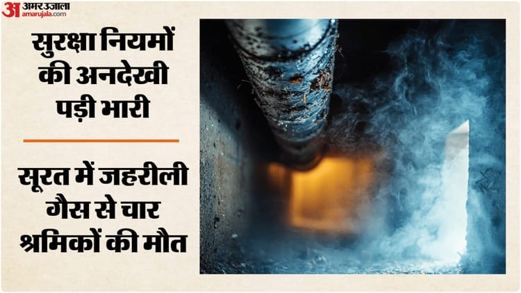gujarat-four-workers-die-after-inhaling-toxic-fumes-at-septic-tank-in-surat_ddaacda3e63f06c9a9ecb8632f91ab19.jpeg?w=750&dpr=1.0