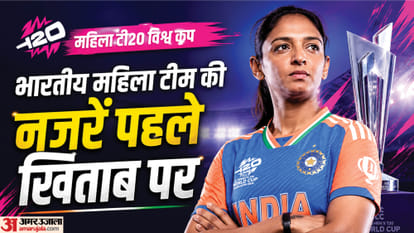 महिला टी20 विश्व कप
