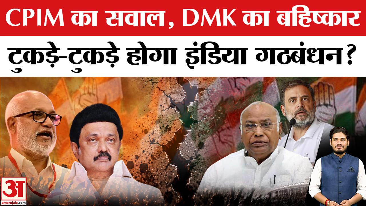 इंडिया गठबंधन