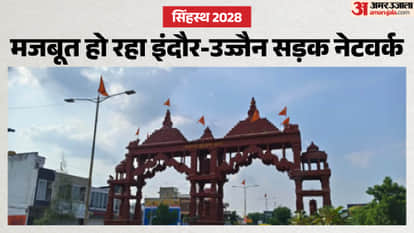 Indore News: Construction of three roads from Indore to Ujjain, construction of fourth road on hold