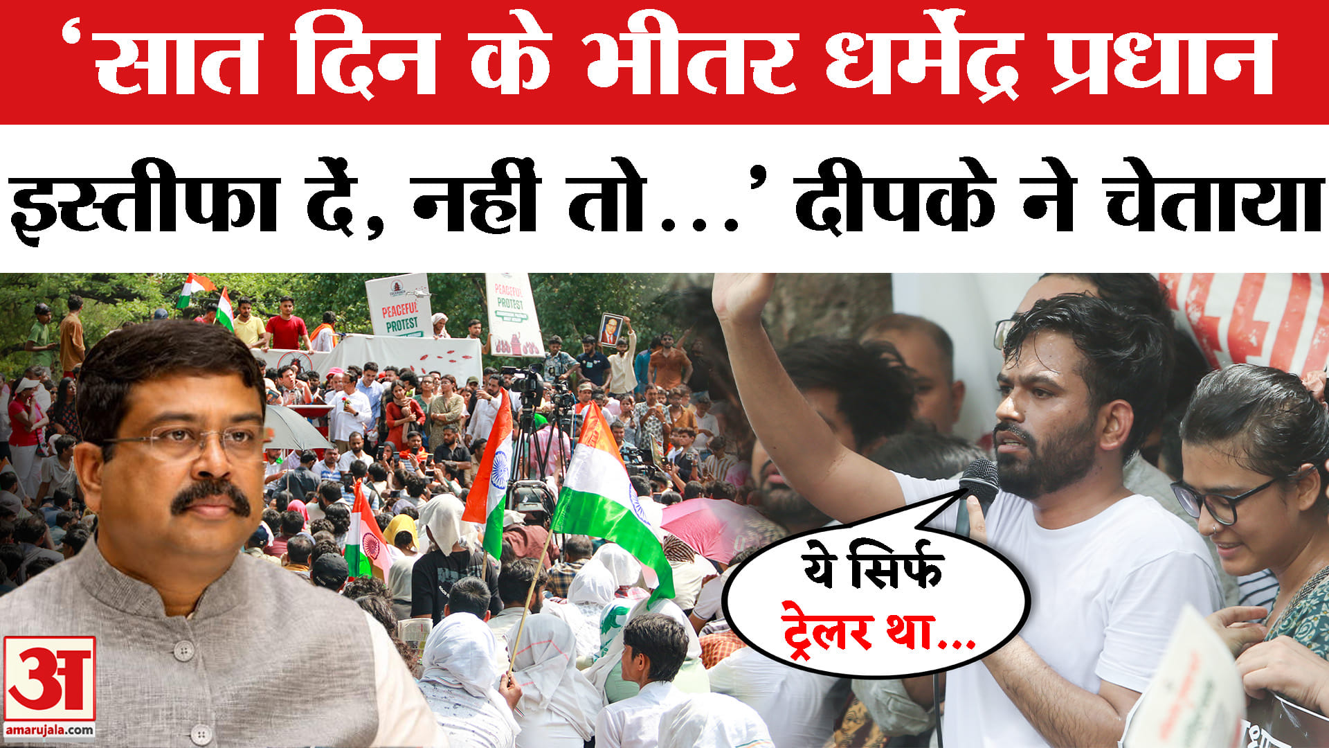जाते-जाते Dharmendra Pradhan को दी खुली चेतावनी दे गए Abhijeet Dipke! | CJP Protest | Cockroach Jant