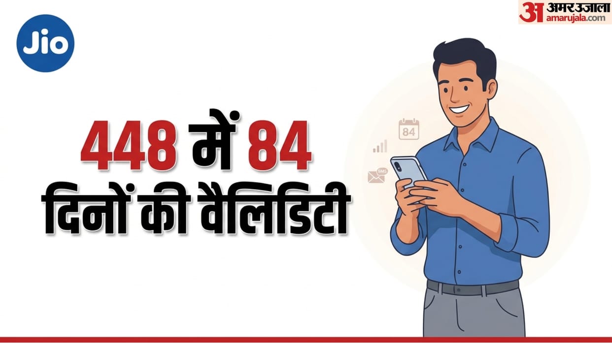 Jio 448 Plan Details In Hindi Check Benefits, Validit And SMS Limit