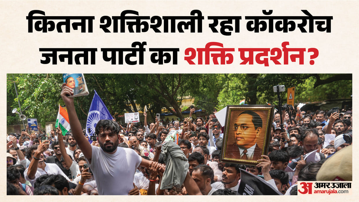 How Cockroach Janta Party perform Abhijit Dipke revealed level of support received at Jantar Mantar