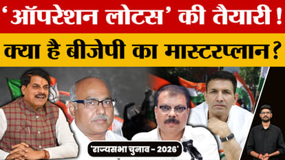 Mp Rajya Sabha Election:नामांकन के आखिरी दिन Bjp करेगी खेल! राज्यसभा की ...