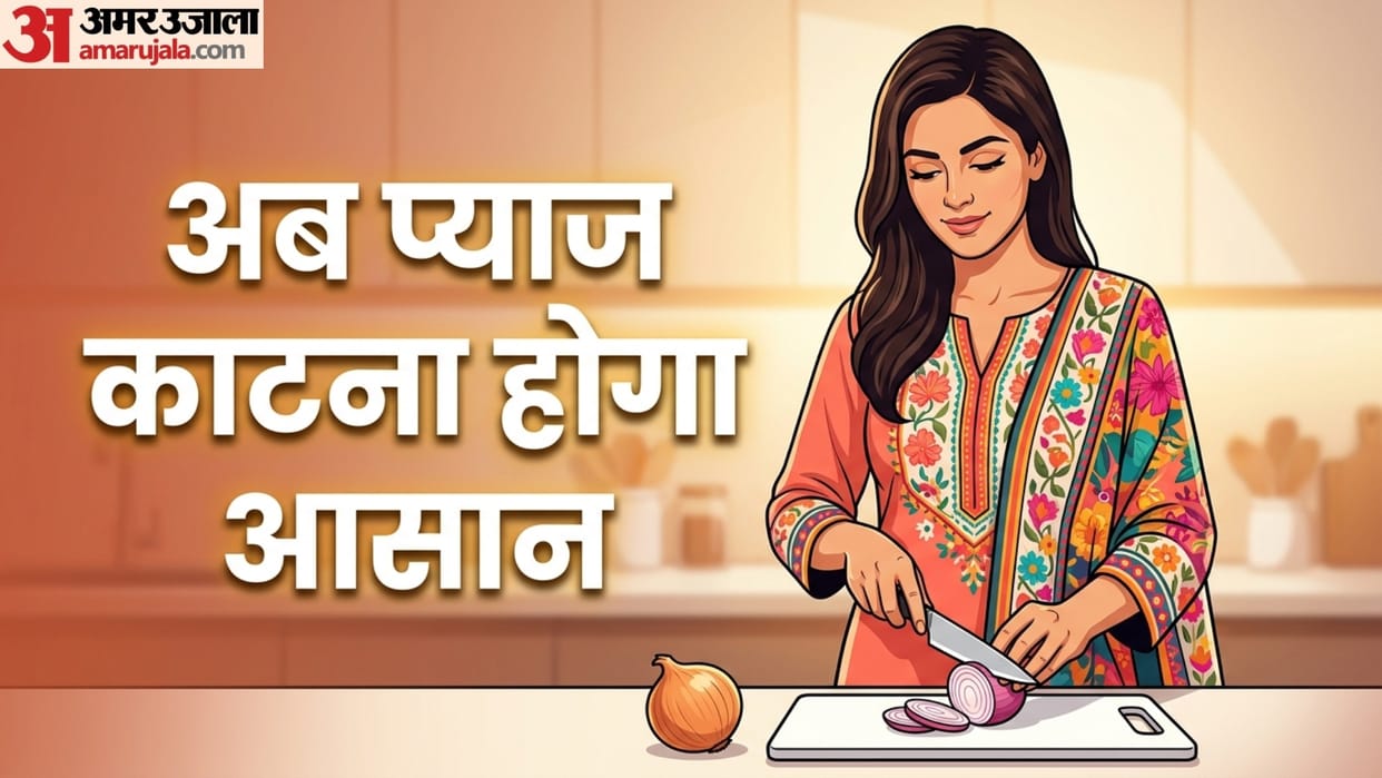 how to cut onion without tears pyaz katne ka asan tarika