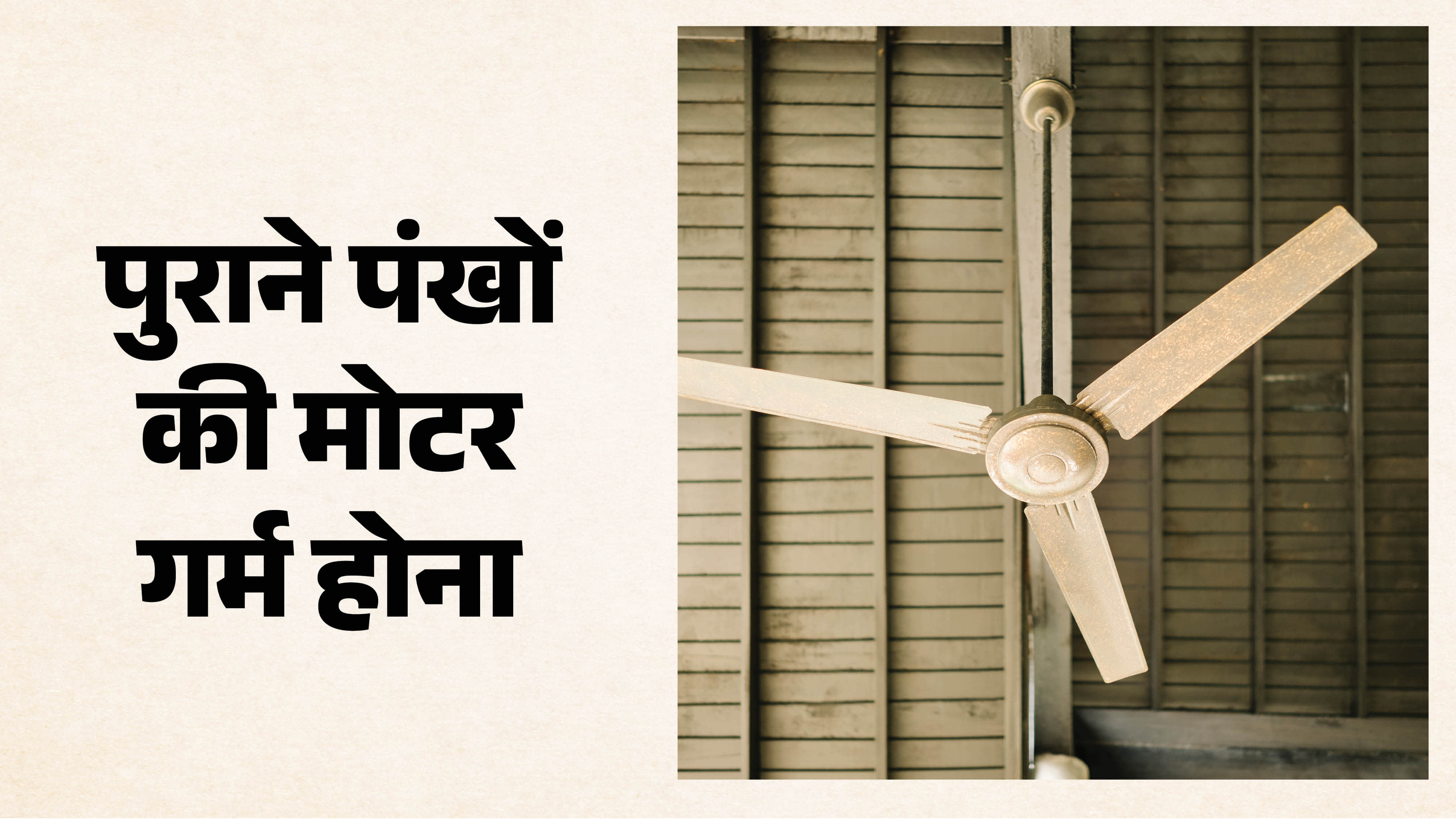 Delhi-NCR house fires caused by cooling appliances and electrical equipment during summer
