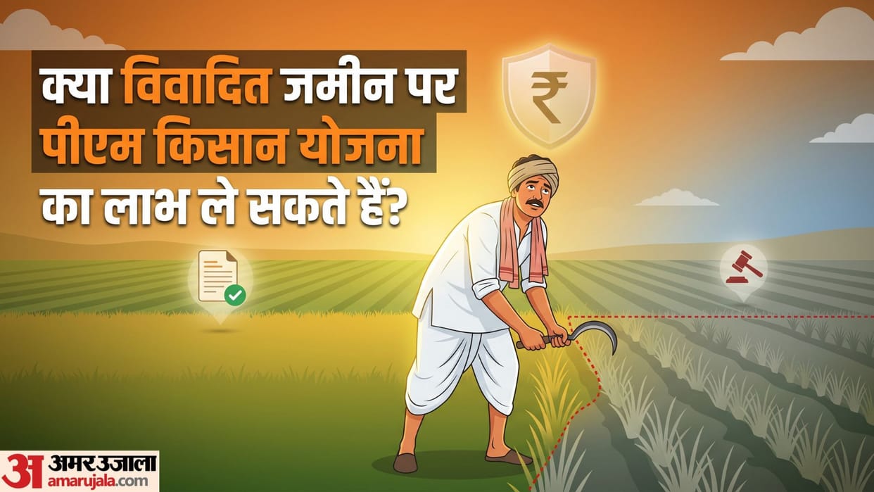 PM Kisan Scheme: Will your 23rd installment be stopped due to a land dispute between brothers