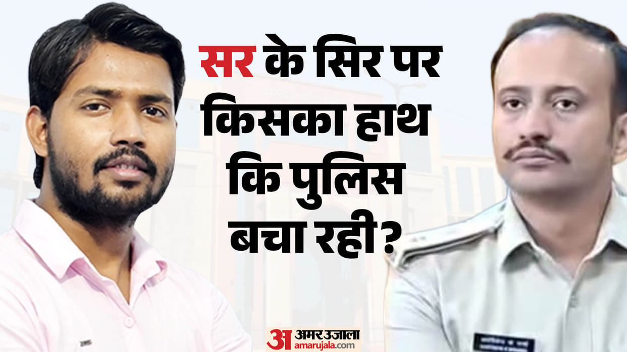 Public outrage over Faizal Khan sir arresting allegations against Patna Bihar Police