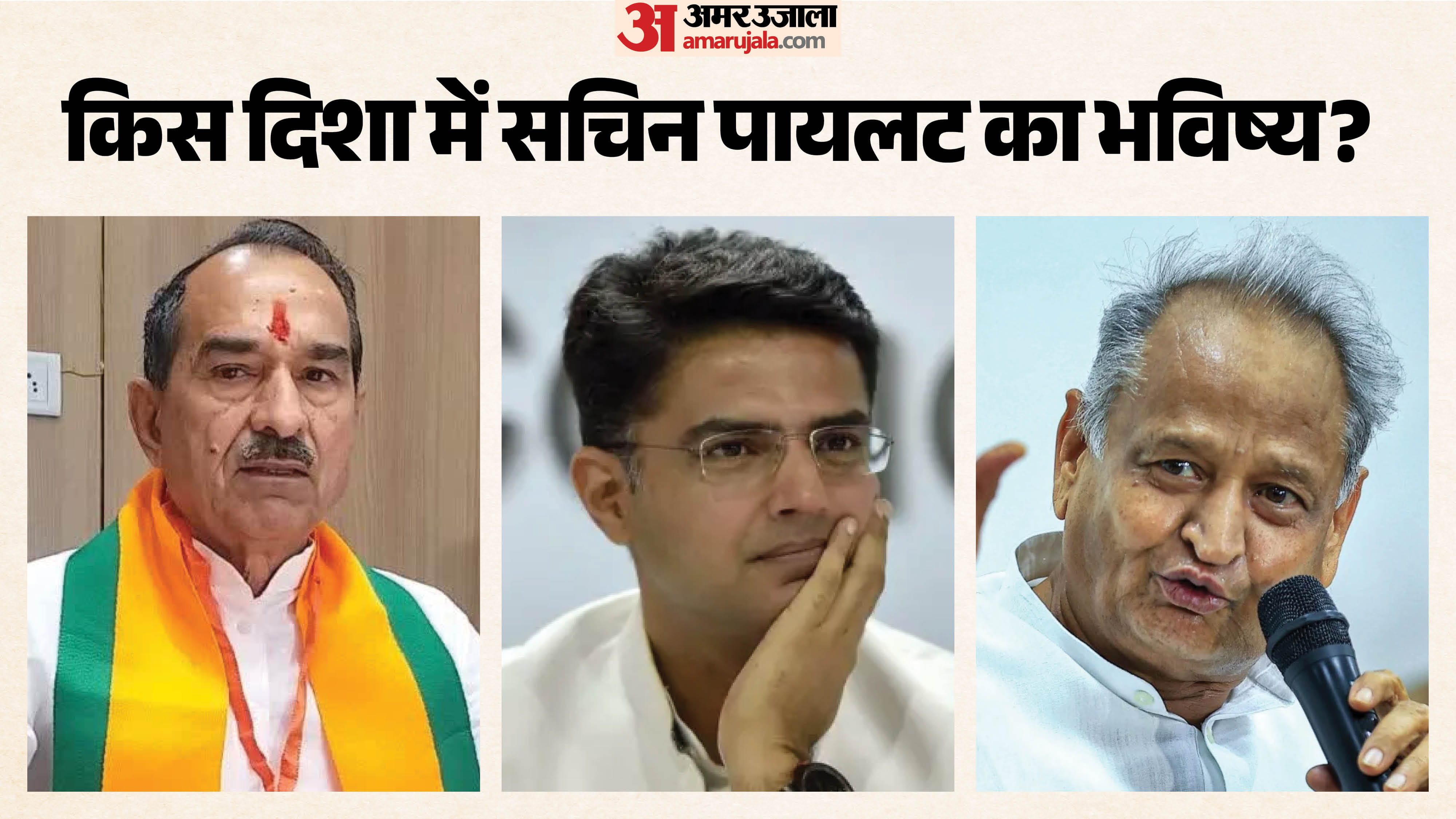 राजस्थान में भाजपा प्रदेशाध्यक्ष के बयान के बाद सियासी हलचल तेज हो गई है।