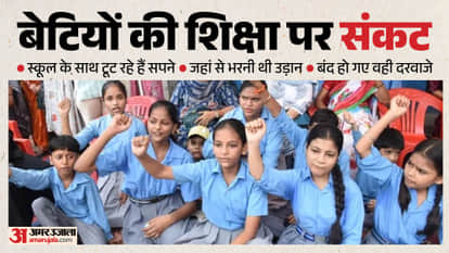 Lucknow: Chutki Bhandar Girls Inter College needs Rs 3 crore to save it