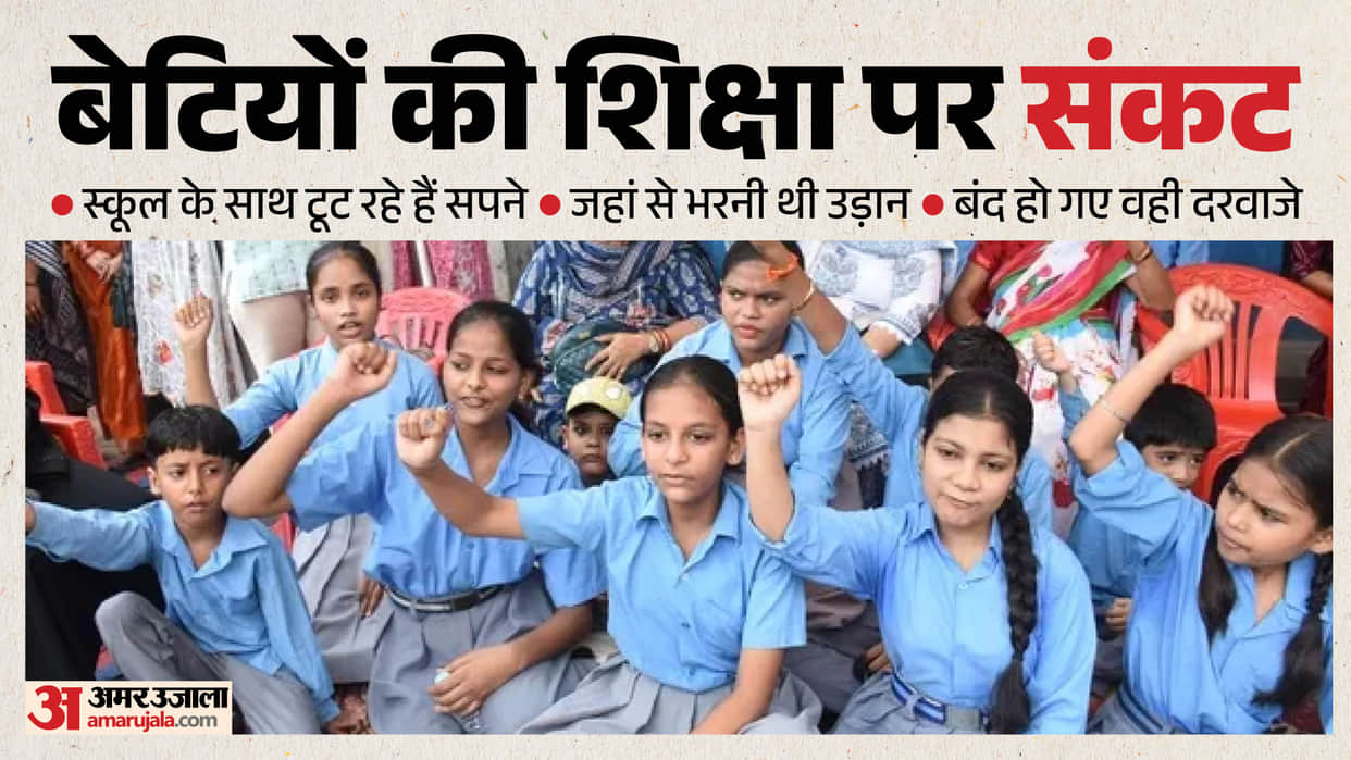 female students pleaded with Chief Minister Yogi Adityanath to save their school In Lucknow
