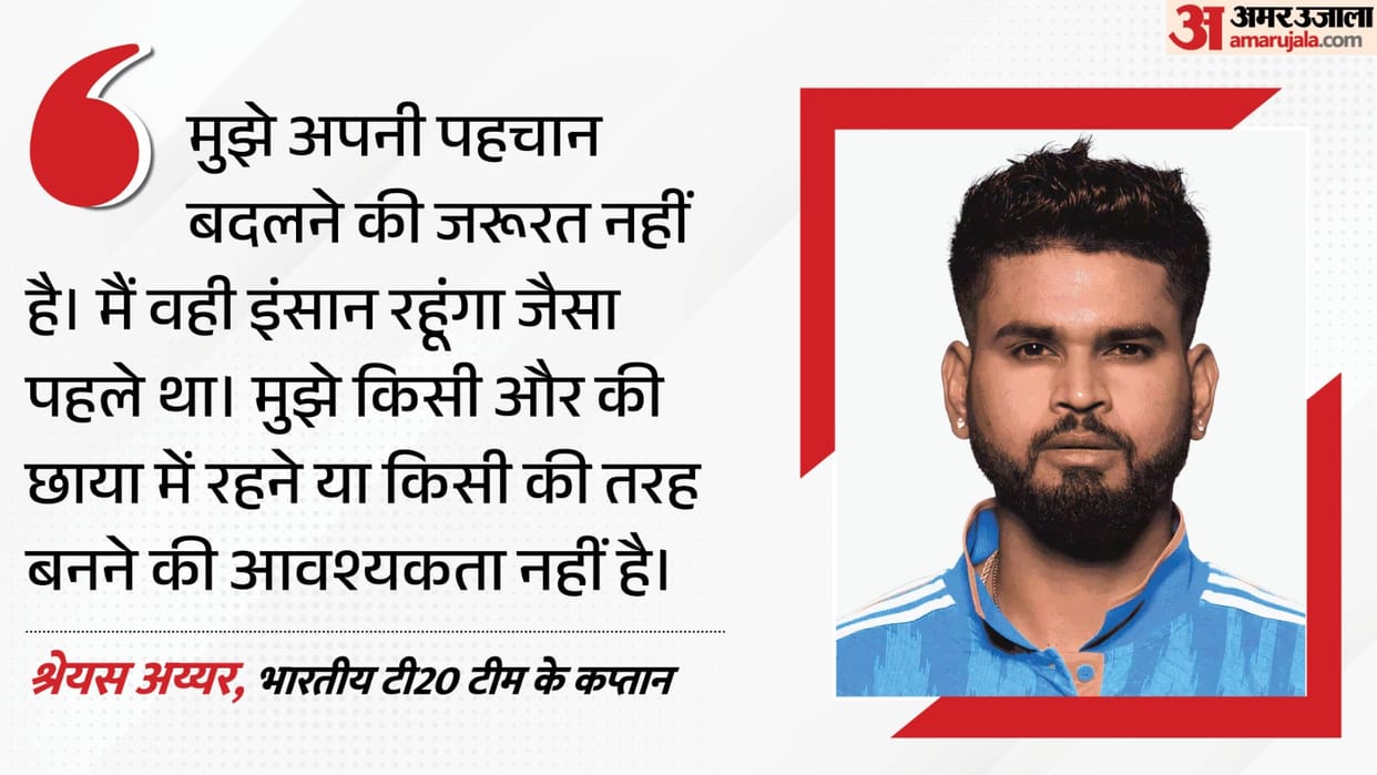 Shreyas Iyer said I dont have to change my personality for responsibility as a captain