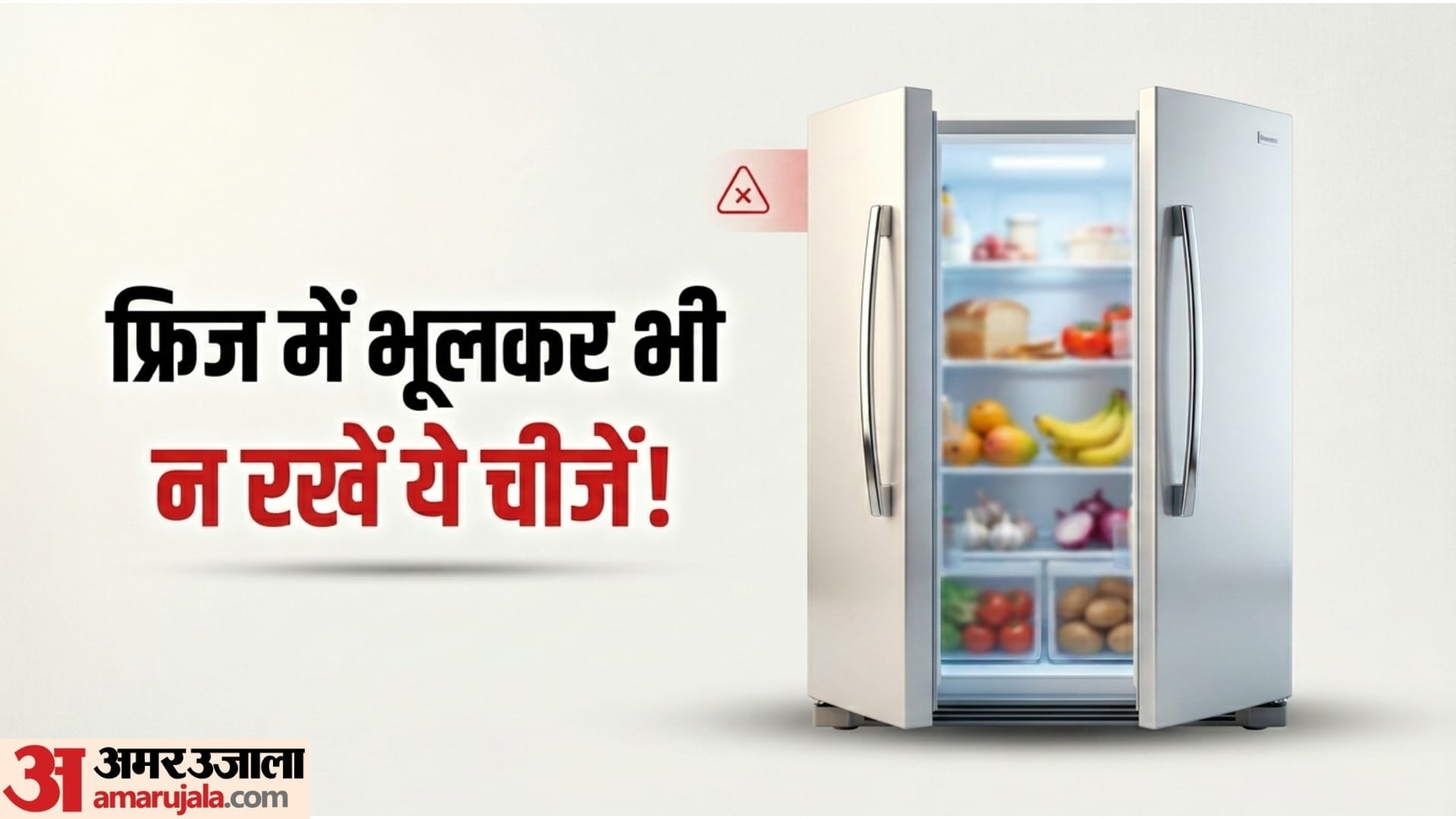 Summer Fridge Tips
