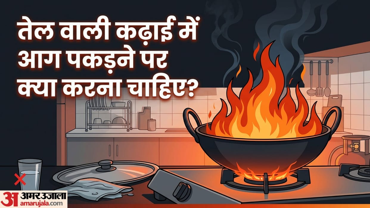 Kitchen Tips: Most people make this mistake when a oil pan catches fire know the right way to extinguish it