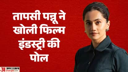 तापसी पन्नू