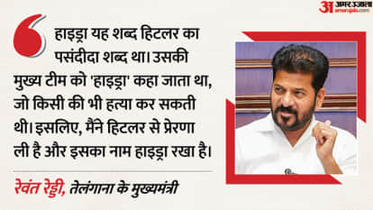 तेलंगाना सीएम रेवंत रेड्डी
