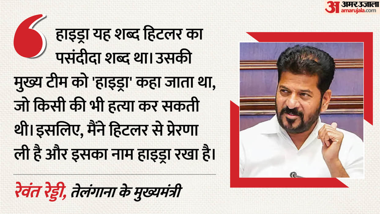 Telangana CM Revanth Reddy's Hitler remark on HYDRAA sparks political row
