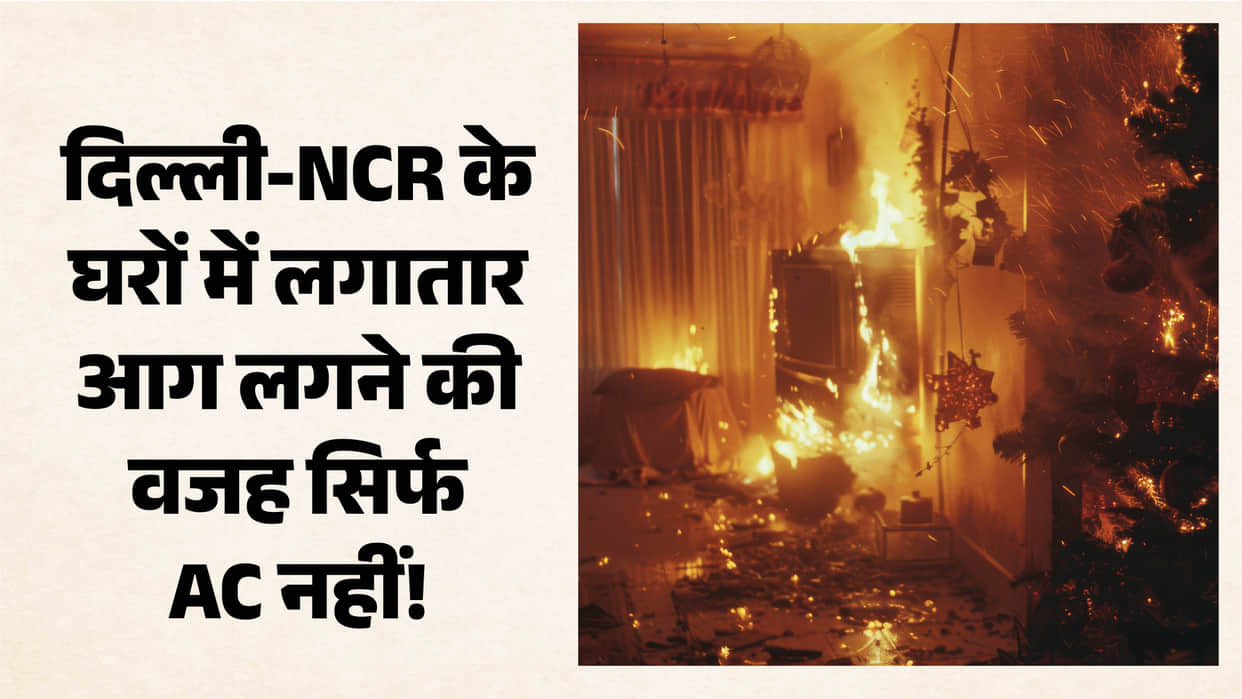 Delhi-NCR house fires caused by cooling appliances and electrical equipment during summer