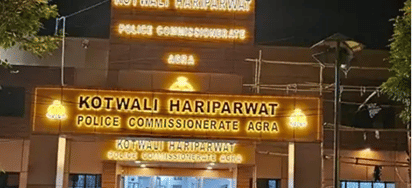 थाना हरीपर्वत