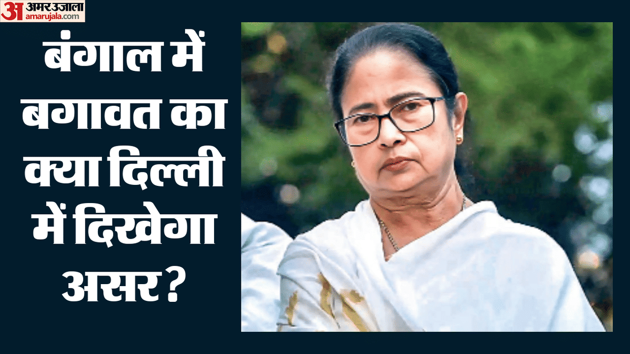 TMC Rift News Updates Sukhendu Shekhar BJP Bhupendra Yadav CM Suvendu meeting Ex CM Mamata and others reaction