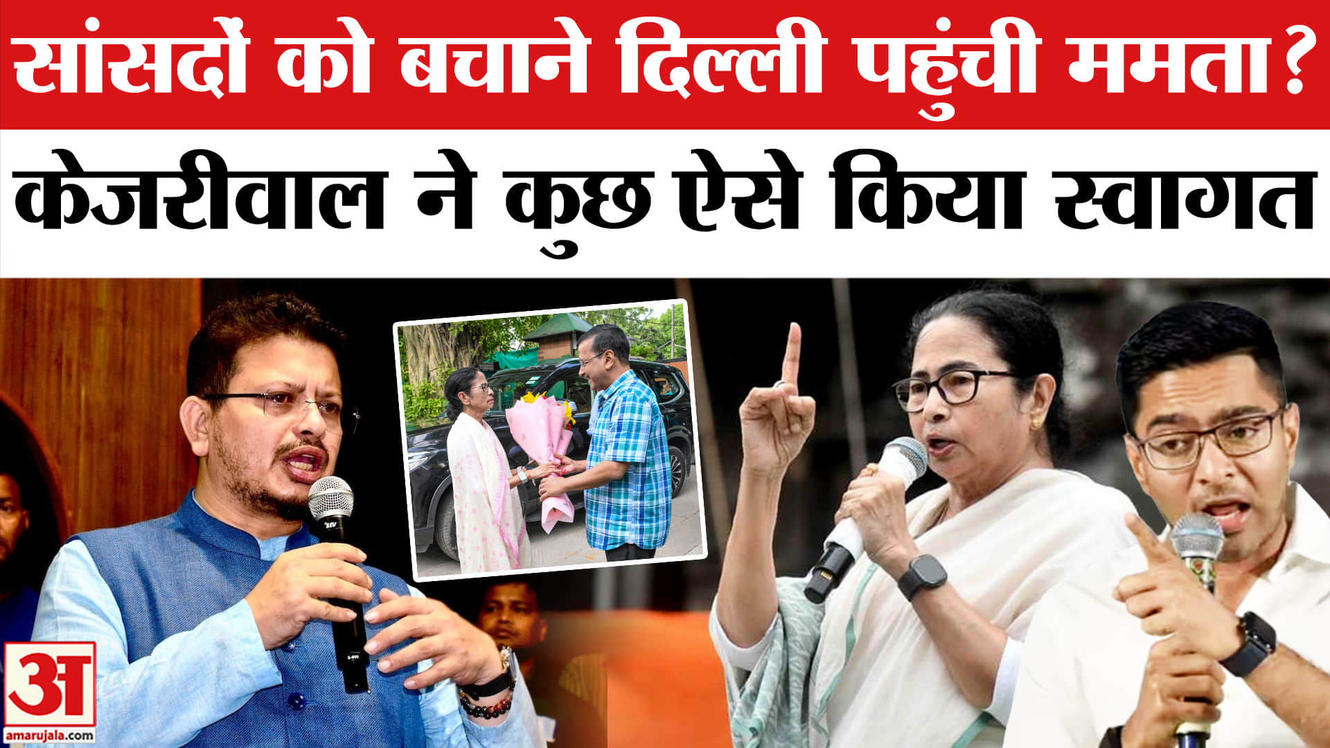TMC Political Crisis: Abhishek Banerjee-Mamata Banerjee क्यों पहुंचे दिल्ली? Ritabrata Banerjee
