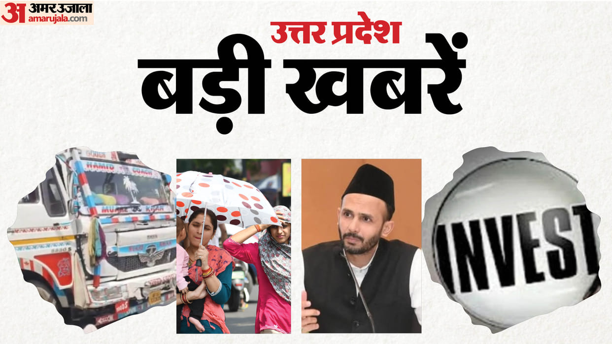 UP Big News: Severe heat wave returns today, SP MP enraged by bulldozer demolition of mosque, former ACMO dies