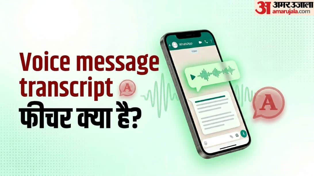 WhatsApp Voice Notes Read Instead Heard: How Transcript Feature Works