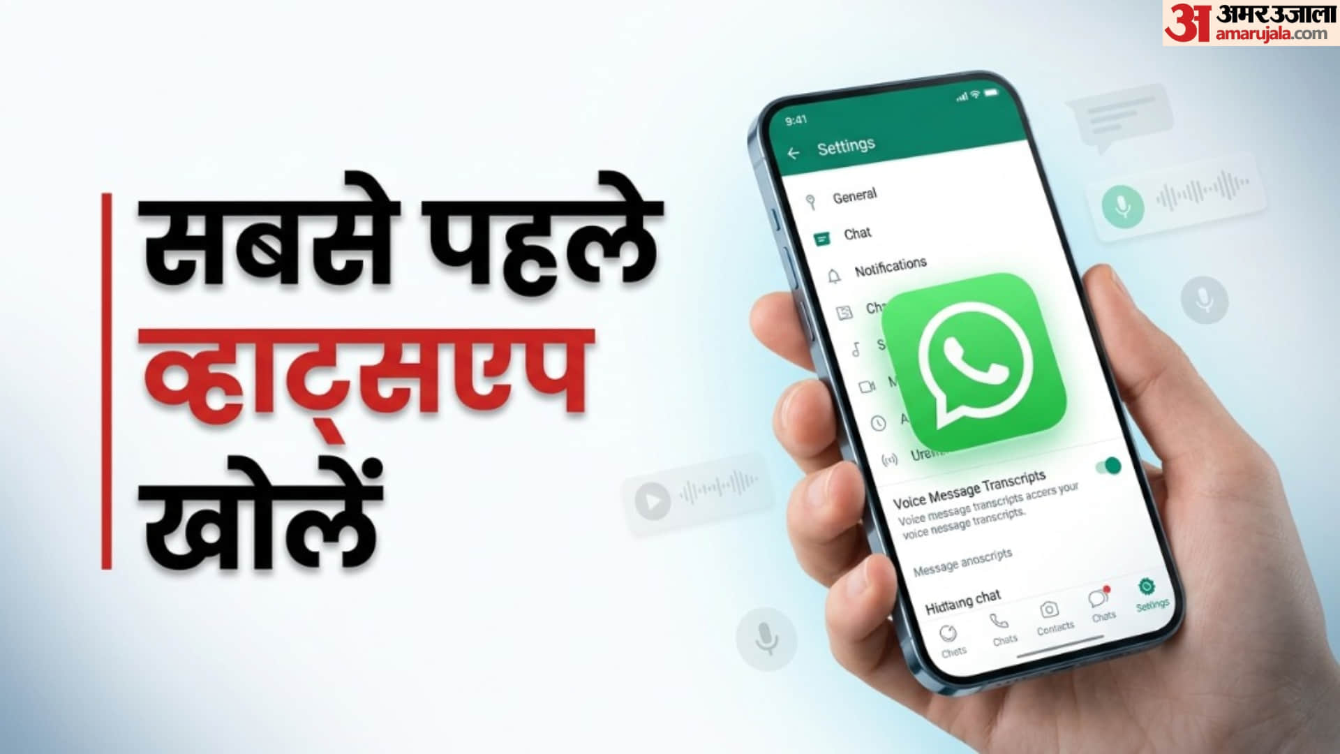 WhatsApp Voice Notes Read Instead Heard: How Transcript Feature Works