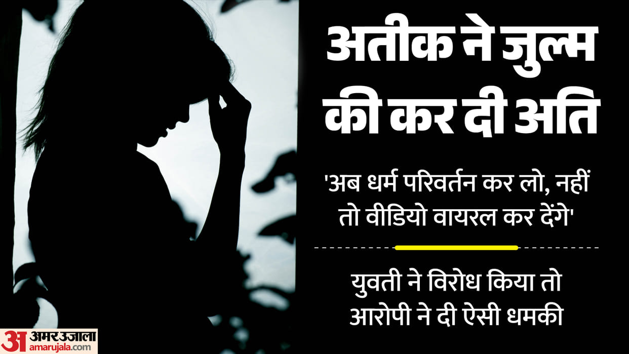 Atiq posing as Aarav physically exploited a young woman for three years.